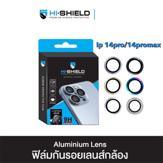 Hi-Shield กระจกกันรอยเลนส์กล้อง Aluminium lens Ip14promax/14…