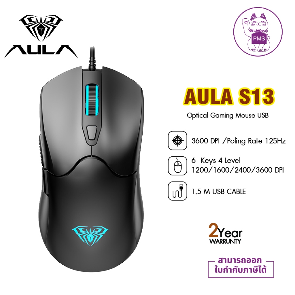 MOUSE AULA (S13) BLACK