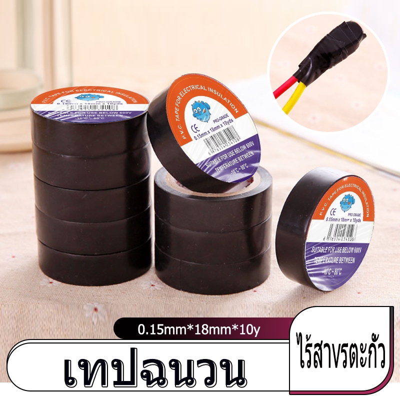 3M เทปพัน สายไฟ 1 แพค(10ม้วน) รุ่น Temflex 150 สีดำ 3/4นิ้ว x 10เมตร