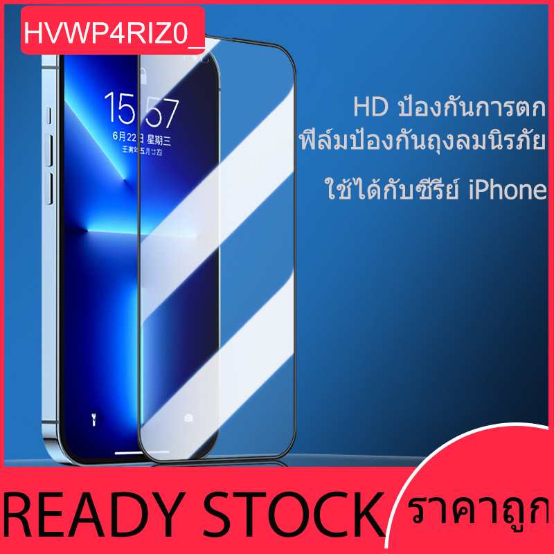 ฟิล์มกระจก iPhone แบบเต็มหน้าจอป้องกันการระเบิด IP16Plus 15 Pro Max|14 Plus|14 Pro/13 Pro/12 pro Max/12 pro/12/11/XR/6P