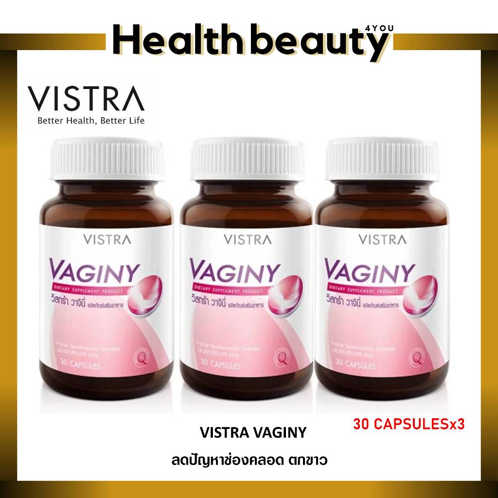 ซื้อ 3 ขวดคุ้มกว่า !! VISTRA VAGINY 30 เม็ด