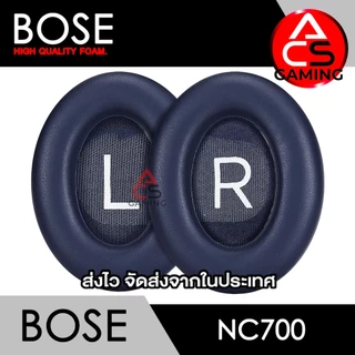 ACS ฟองน้ำหูฟัง Bose (เลือกสีได้) สำหรับรุ่น NC700 Headphone Memory Foam Earpads (จัดส่งจากกรุงเทพฯ)
