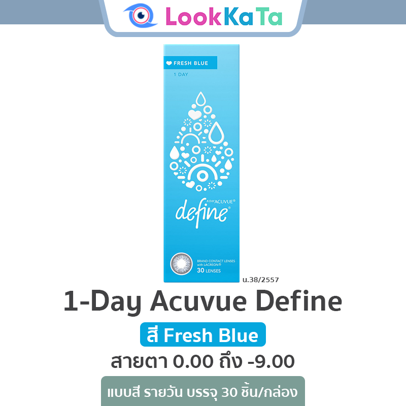 1-Day Acuvue Define สี Fresh Blue (10ข้าง/กล่อง)