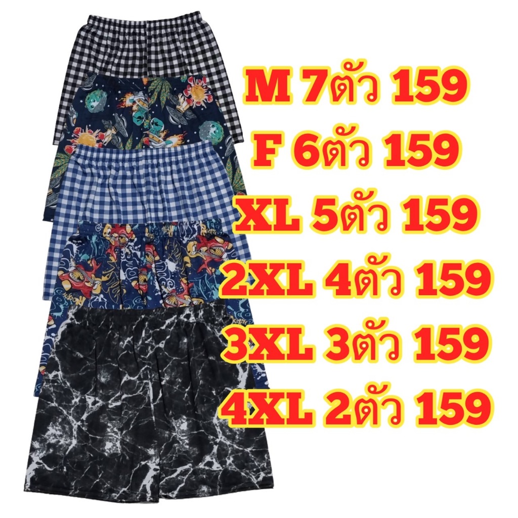 บ็อกเซอร์เริ่มต้น7ตัว159