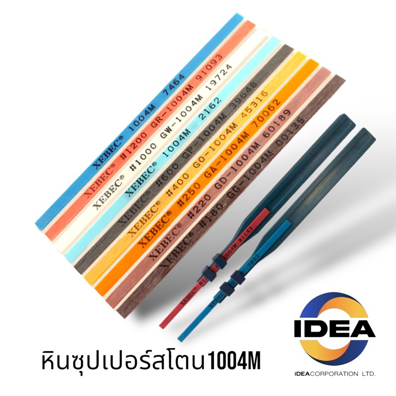 SUPER STONE XEBEC - หินซุปเปอร์สโตน 1004M