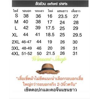 👔เสื้อเชิ้ตคอจีนแขนยาว28สี👔ผ้า Oxford ทรงสลิม คัตติ้งเนี๊ยบมากกกกก