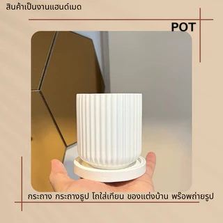 กระปุกปูน ทรงสูง กระปุกใส่เทียน โถปักธูปพร้อมถาดรอง MINIMAL POT มี2แบบ แบบมนกับแบบหยัก
