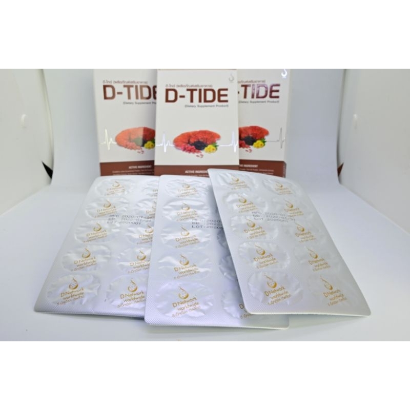 D-TIDE อาหารเสิรมบำรุงไตส่วนประกอบสำคัญใน 1 เม็ด