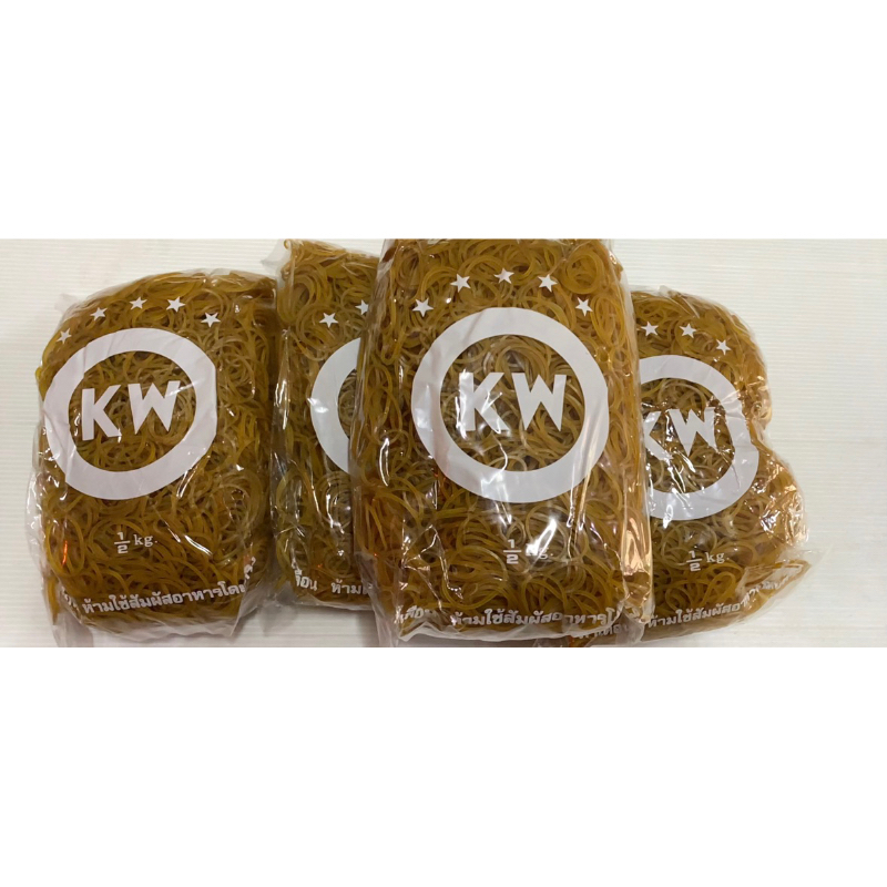 ⭕️(500 กรัม❗️ถูกสุด) ยางรัดแกง ตราKW หนังยางวงเล็ก หนังยางวงใหญ่