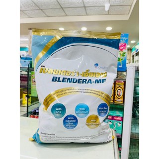 Blendera-MF 2.5kg นม เบลนเดอร่า-เอ็มเอฟ อาหารทางการแพทย์สูตรครบถ้วน