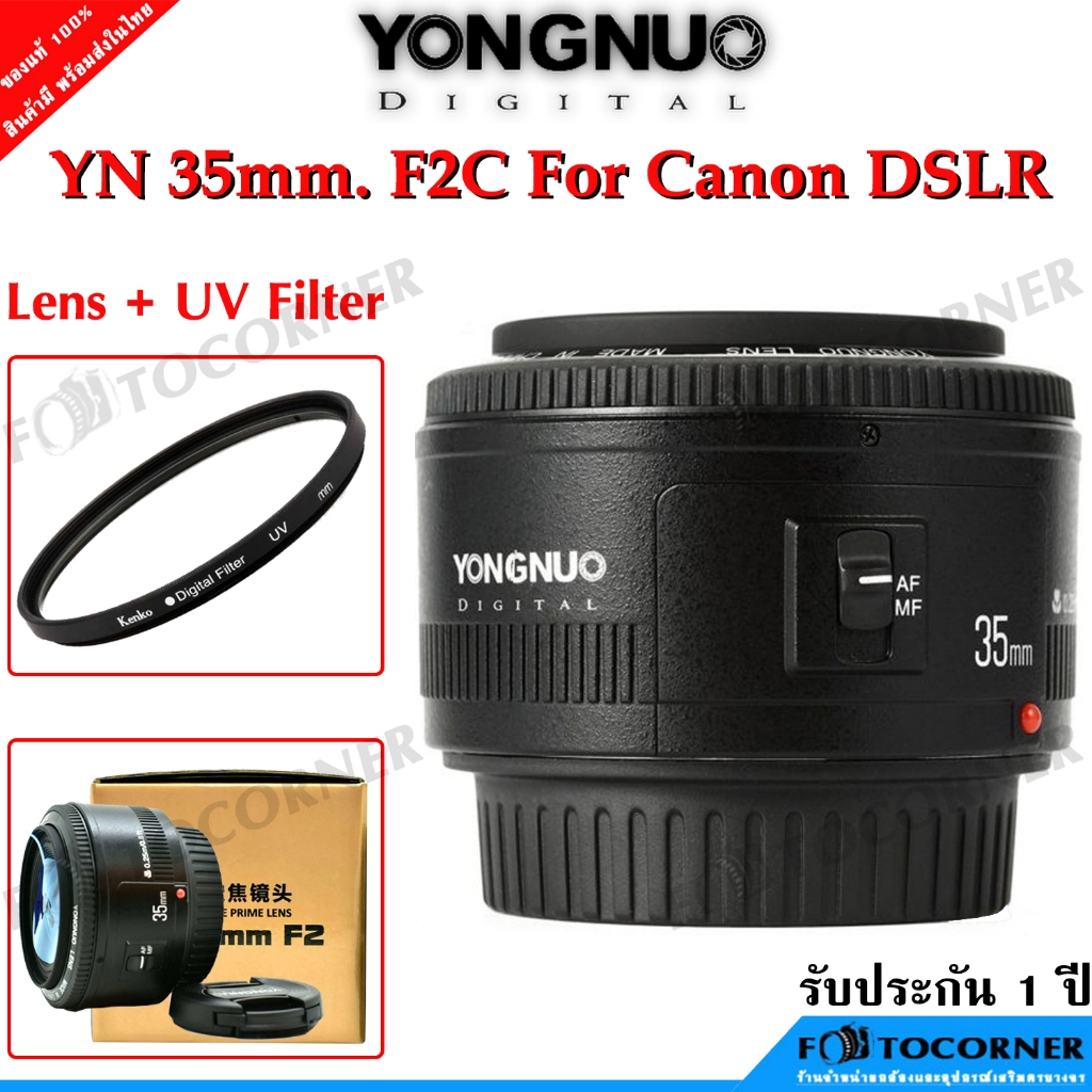 YONGNUO YN35mm. F2 For Canon DSLR เลนส์ถ่ายหน้าชัด หลังละลาย รับประกัน 1ปี