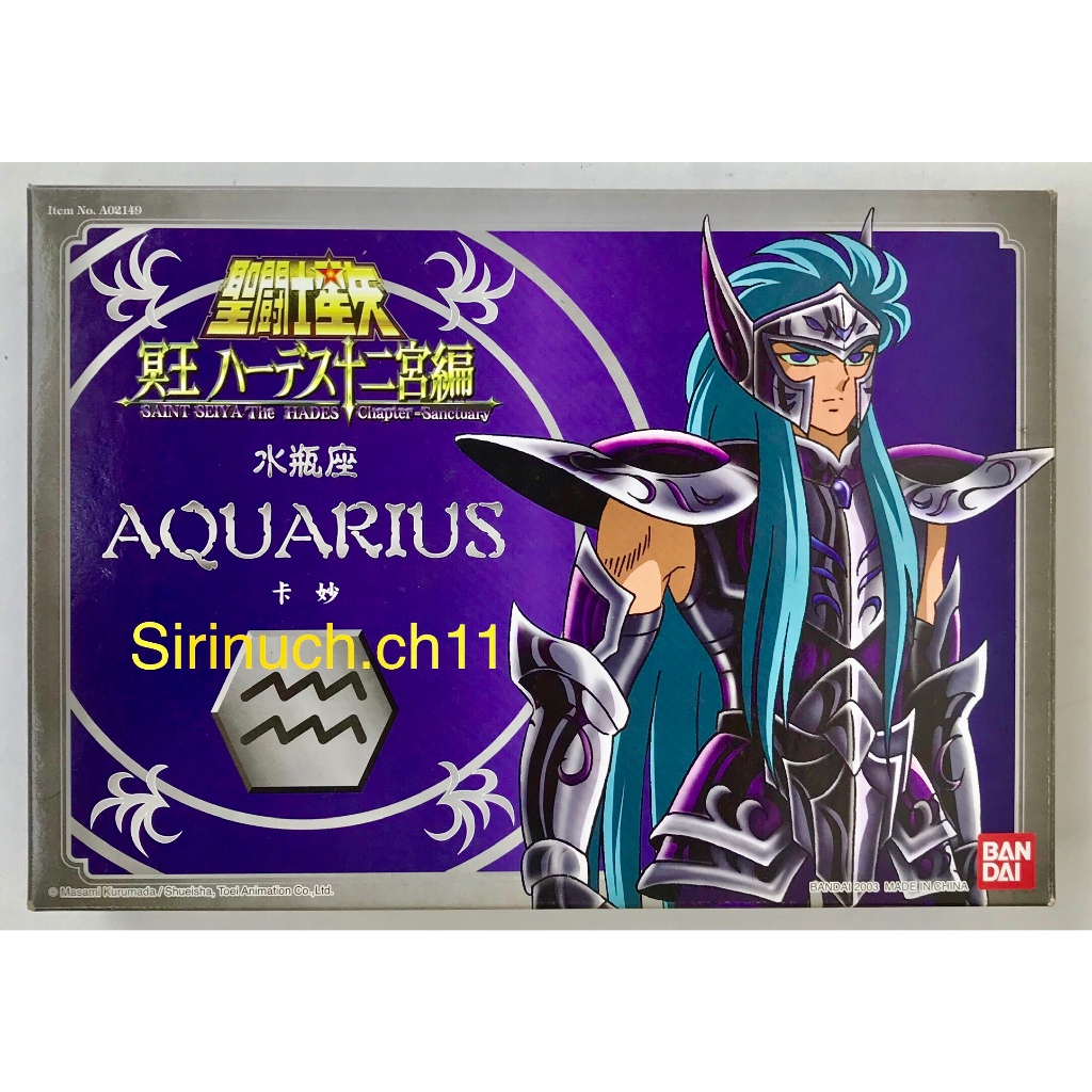 AF Saint Seiya Aquarius Camus Surplice 2003