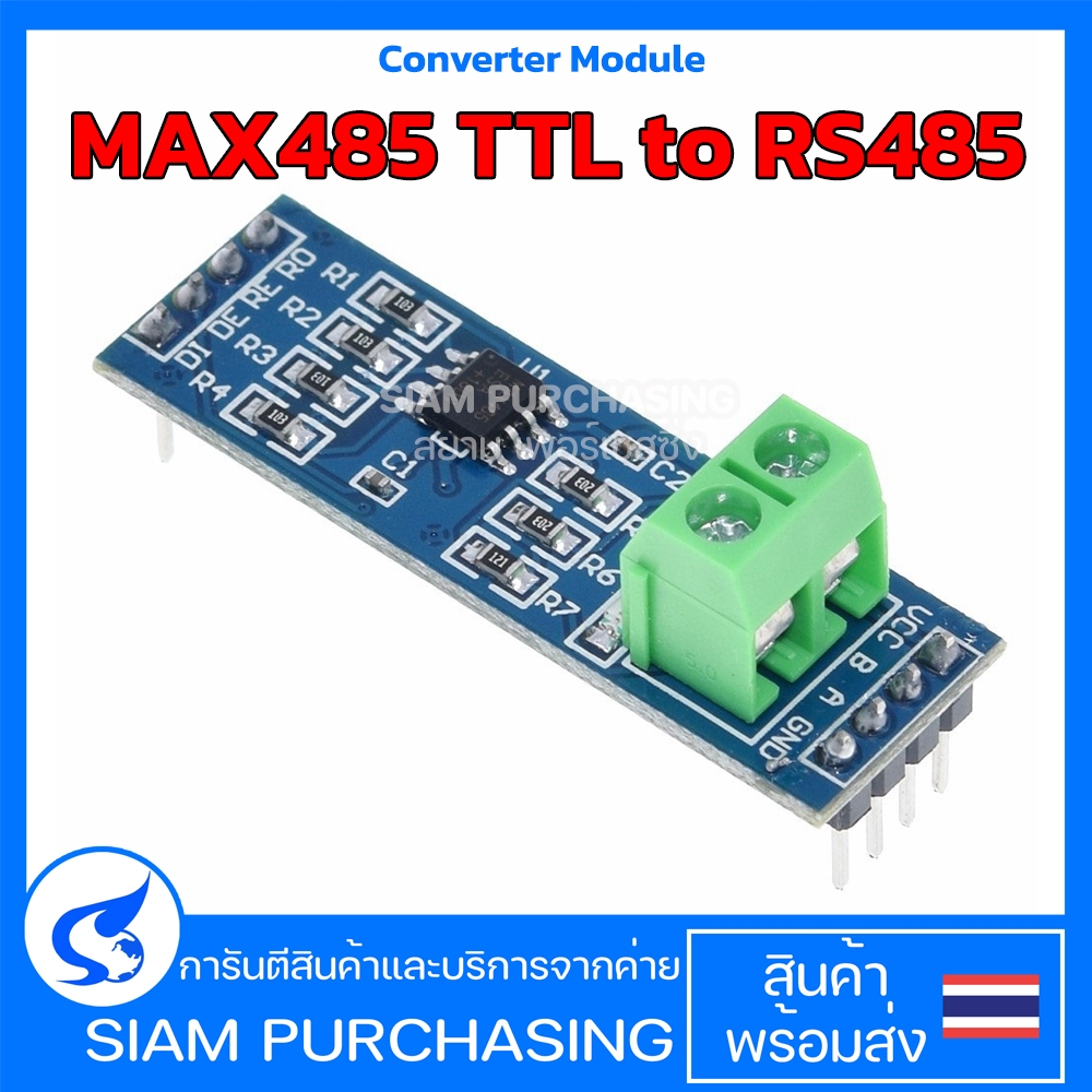 Converter Module MAX485 TTL to RS485 (สินค้าในไทย ส่งเร็วทันใจ) MAX485 MAX485CSA