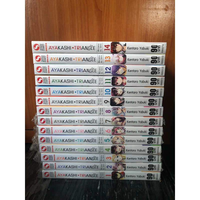 Ayakashi triangle เล่ม1-14 ยกชุด