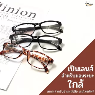 UniqueYou แว่นสายตายาว Glasses แว่นตาขาสปริง ทรงยอดฮิต แถมซองใส่แว่น ใส่ได้ทั้งผู้ชายและผู้หญิง 2245