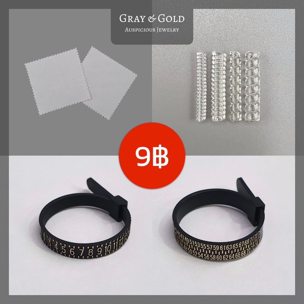โปร 9 บาท! จำกัด 1 ชิ้น/คน เกลียวยางลดไซส์แหวน ผ้าเช็ดเครื่องประดับ สายวัดนิ้ว Gray & Gold Jewelry