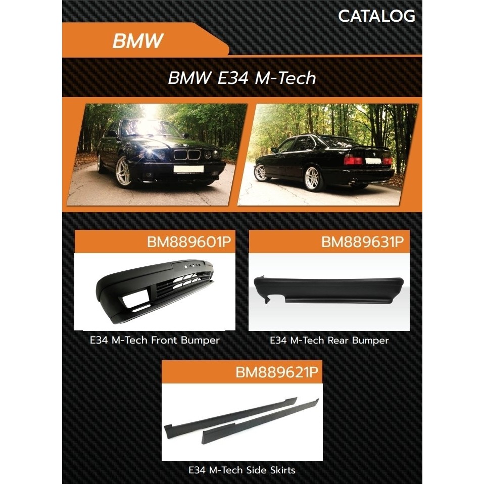🔺ชุดแต่ง BMW : E34 M-Tech🔺