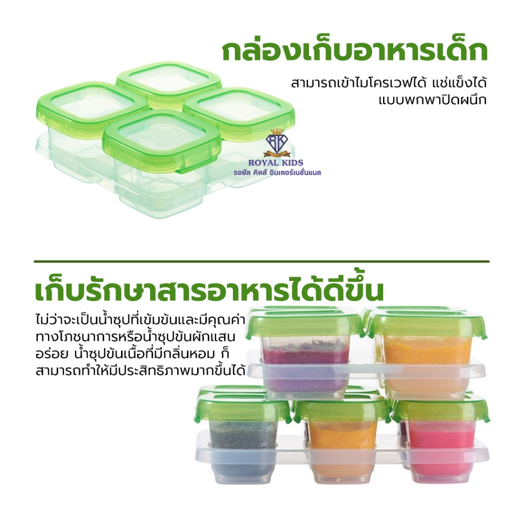 I0018 บล๊อกเก็บอาหาร บล๊อกแช่แข็ง สำหรับเด็ก กล่องใส่อาหาร ถ้วยเก็บอาหารพร้อมถาดเก็บ