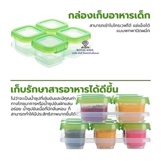 I0018 บล๊อกเก็บอาหาร บล๊อกแช่แข็ง สำหรับเด็ก กล่องใส่อาหาร ถ้วยเก็บอาหารพร้อมถาดเก็บ