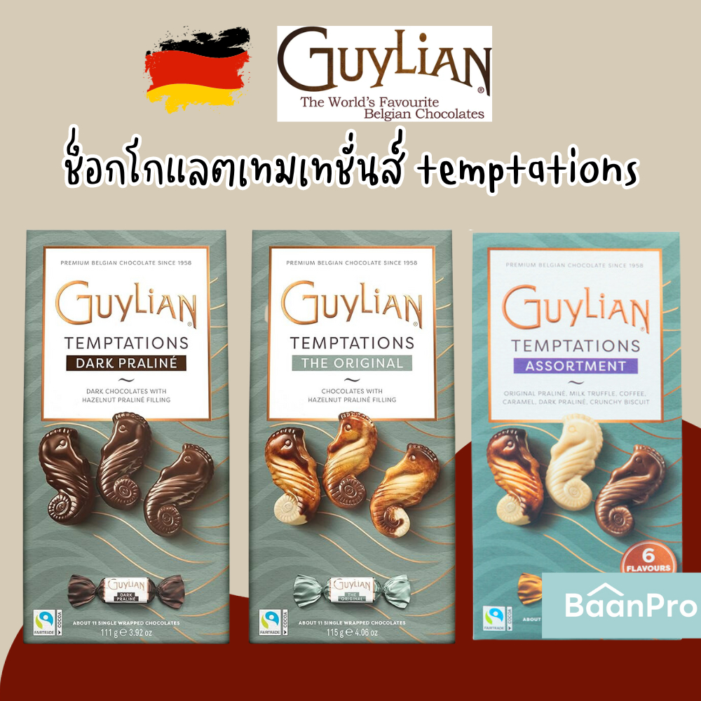 Guylian chocolate temptations กีเลียนเทมเทชั่นส์