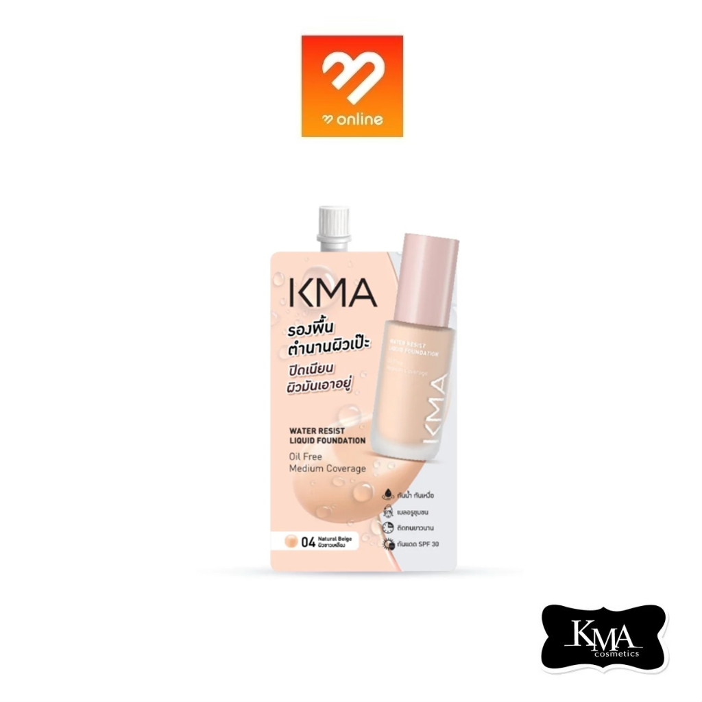 แบบซอง *เบอร์ 04* KMA Water Resist Liquid Foundation 5g. รองพื้นสูตร Oil-Free ปกปิดริ้วรอย เนื้อครีมเนียนละเอียด