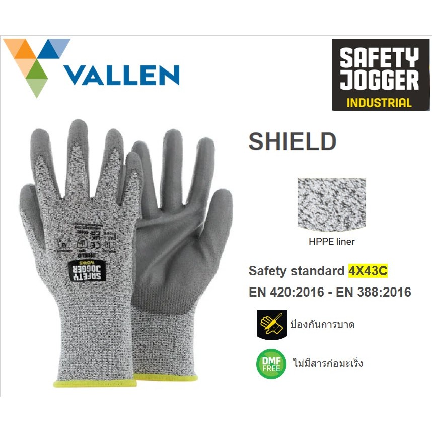 ถุงมือ Safety Jogger รุ่น SHIELD ชิลด์ เป็นถุงมือกันบาด ออกแบบมาให้ใช้กับงานที่ต้องเสี่ยงกับของมีคมเ