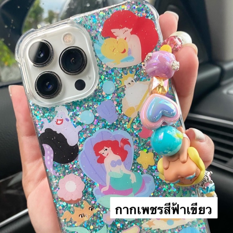 เคส ลาย เมอเมด 🧜🏻‍♀️ เปลี่ยนสีพื้นหลังได้ กากเพชร สีเรนโบว์