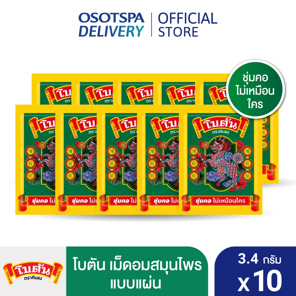 [ใหม่!]Botan Foil โบตันแผ่น – เลือกแพ็คด้านใน