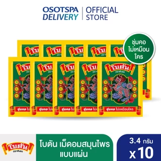 [ใหม่!]Botan Foil โบตันแผ่น - เลือกแพ็คด้านใน