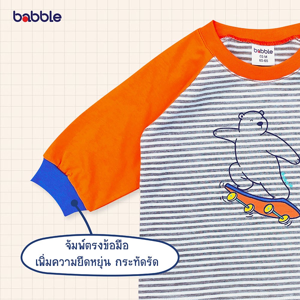 BABBLE ชุดเซ็ทเด็ก ชุดไปเที่ยวเด็ก อายุ 3 เดือน ถึง 2 ปี คอลเลคชั่น Play day (BSL)