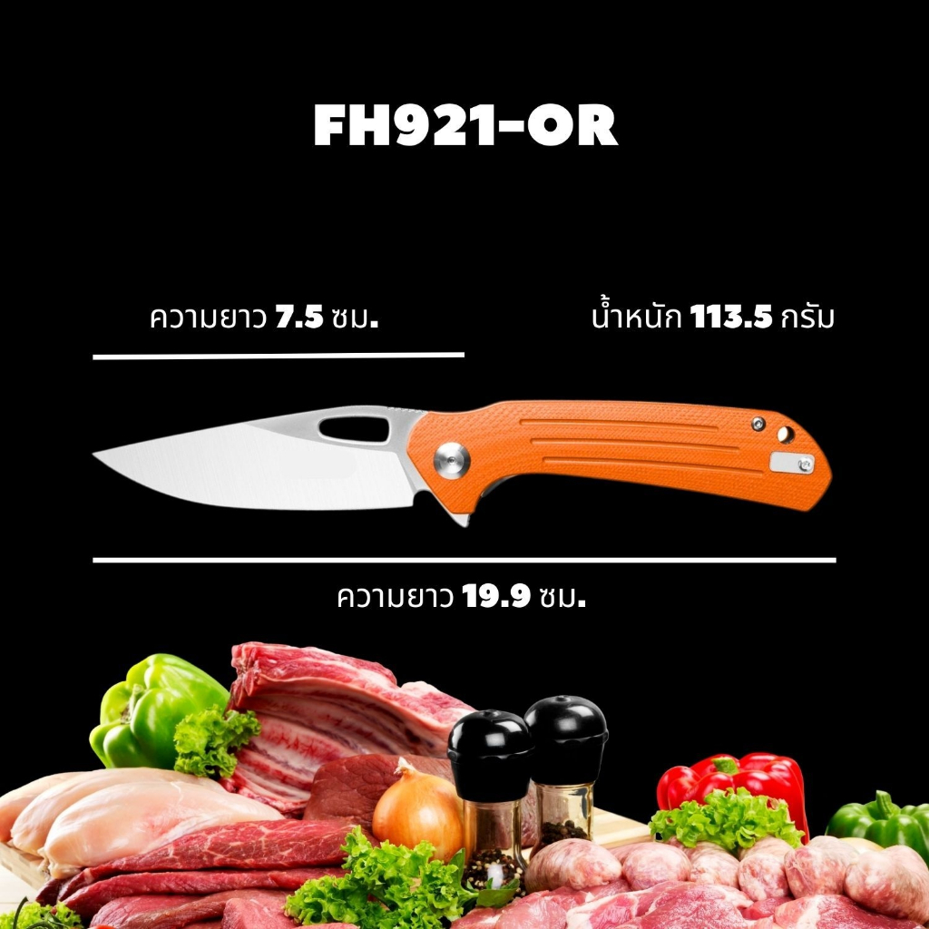 มีดพับ Ganzo กานโซ่ รุ่น FH921 คุณภาพสูง แข็งแรง ทนทาน เหมาะกันการตั้งแคมป์ใช้ในชีวิตประจำวัน