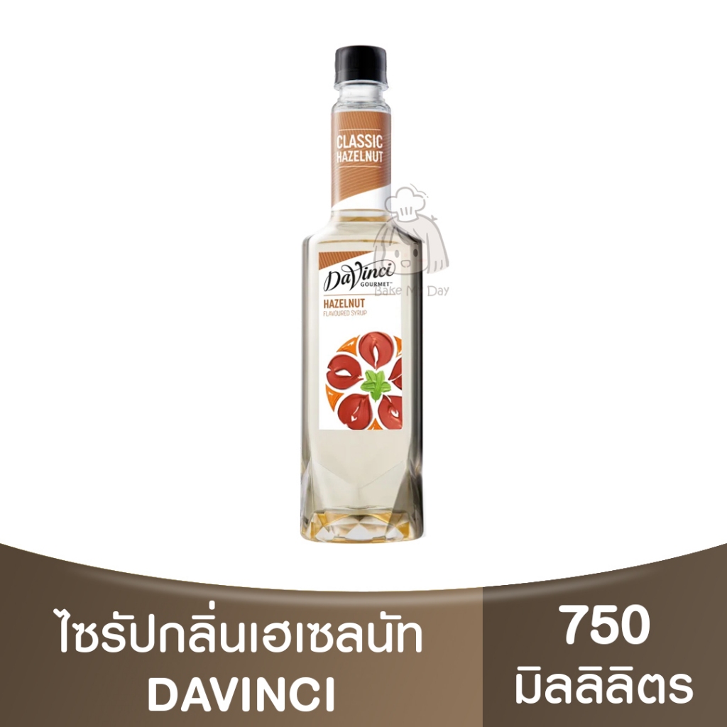 ดาวินชี่ กรูเมต์ เฮเซลนัท เฟลเวอร์ ไซรัป Davinci Gourmet Hazelnut Flavoured Syrup 750ml.