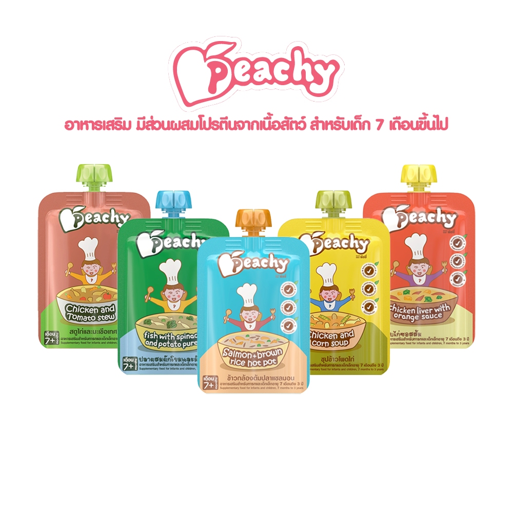 Peachy อาหารเสริมสำหรับเด็ก อาหารเด็ก 7 เดือนขึ้นไป