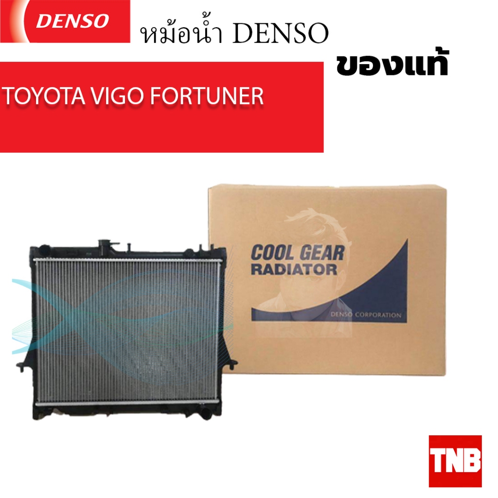 DENSO แท้ หม้อน้ำ VIGO / FORTUNER เบนซิน / ดีเซล [A/T] [M/T] หนา 26 มม. เกรดOEM แท้ติดรถ