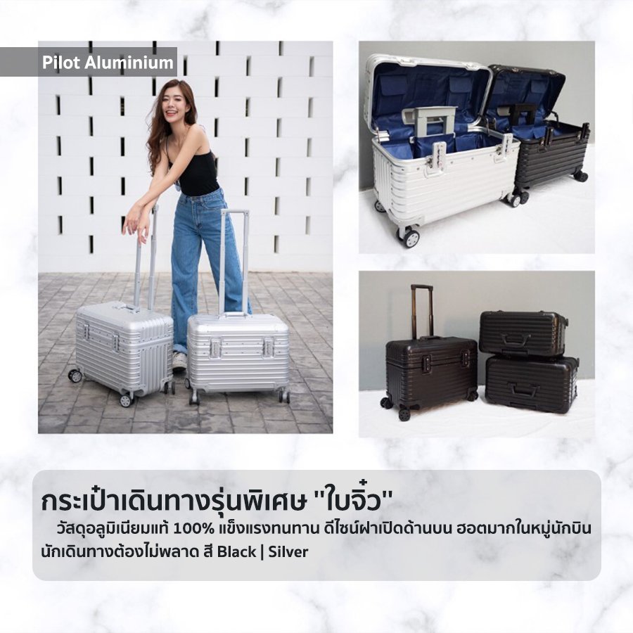 (ประกัน3ปี) Tpartner แท้ กระเป๋าเดินทางล้อลาก Pilot Alu อลูมิเนียมทั้งใบ ฝาบน ใส่ Laptop กล้องได้