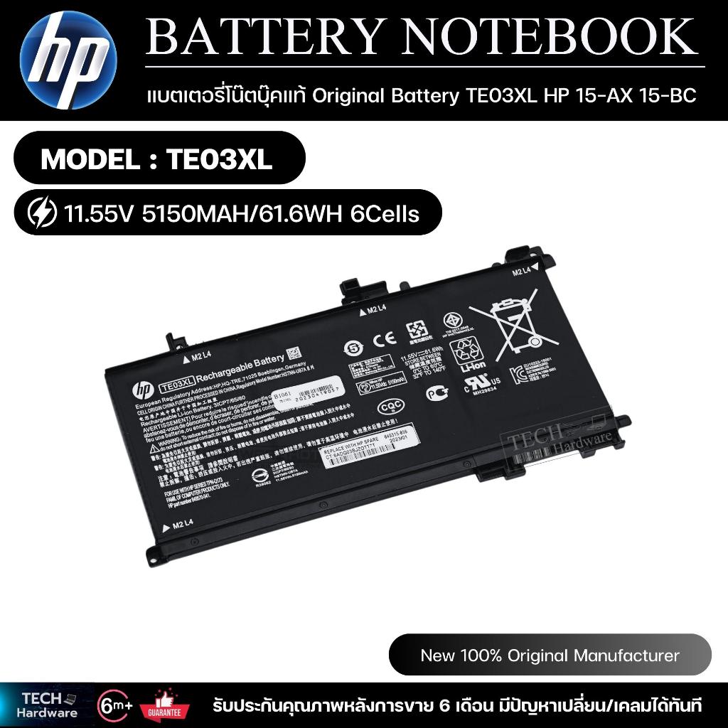 แบตเตอรี่โน๊ตบุ๊คแท้  Original Battery TE03XL HP  15-AX 15-BC