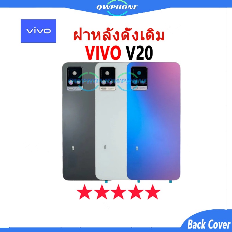 ใหม่ ฝาครอบแบตเตอรี่ด้านหลัง VIVO V20 Battery Back Cover แบบเปลี่ยน สําหรับ vivo v20 เปลี่ยนประตูหลั