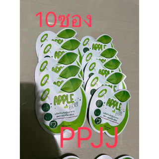 ( เซตสุดคุ้ม 10ซอง)Apple Herb Detox สมุนไพรแอปเปิ้ลเขียวดีท๊อกซ์ บรรจุ 10 แคปซูล