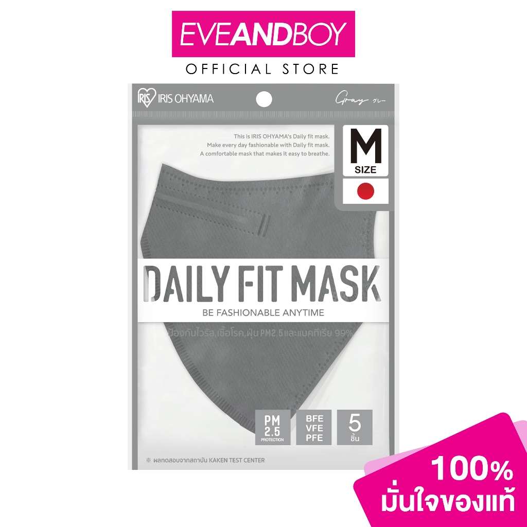 IRIS OHYAMA - Daily Fit Mask Grey size M (5pcs) ไอริส โอยามะ หน้ากากอนามัย ไอริส โอยามะ รุ่น เดลี่ฟิต ไซร์ เอ็ม สีเทา