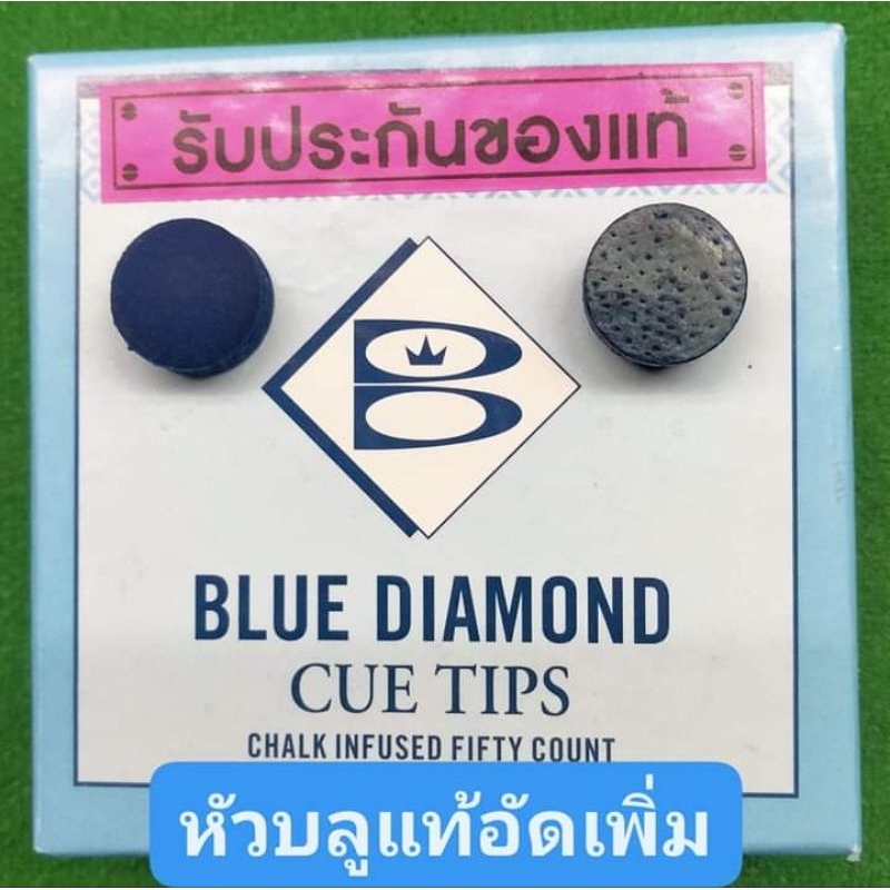 *หัวบลูอัด* หัวคิว 