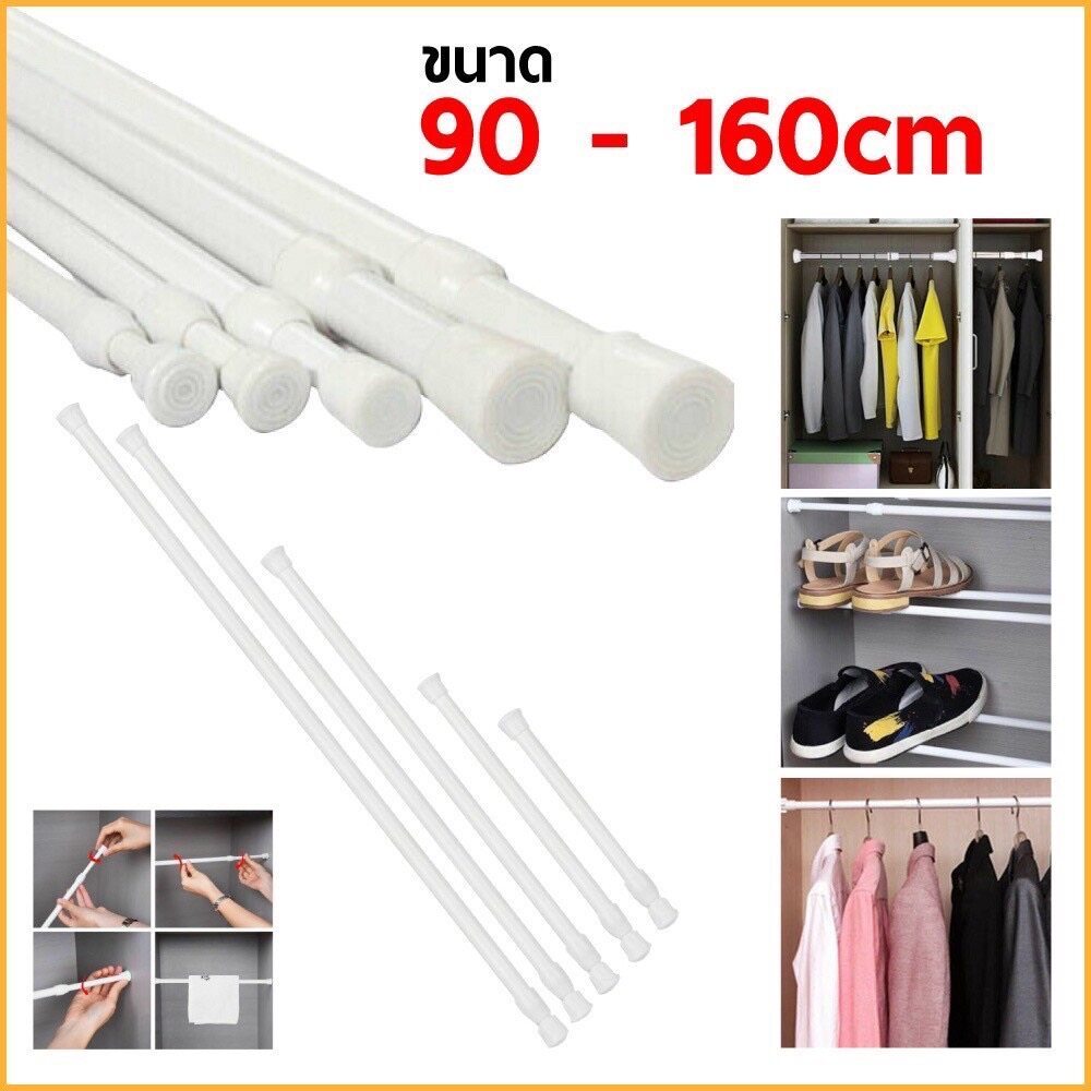 ราวผ้าม่าน รางอเนกประสงค์ รางม่านห้องน้ำ ไม่ต้องเจาะปรับขนาดได้(90-160CM)