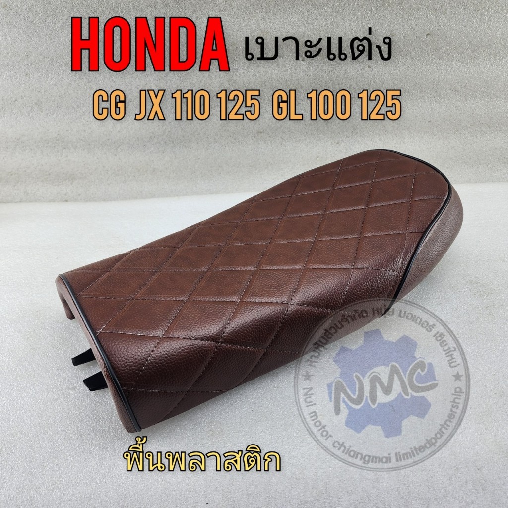 เบาะปาด cg jx 110 125 เบาะแต่ง honda cg 110 125 jx110 125ของใ