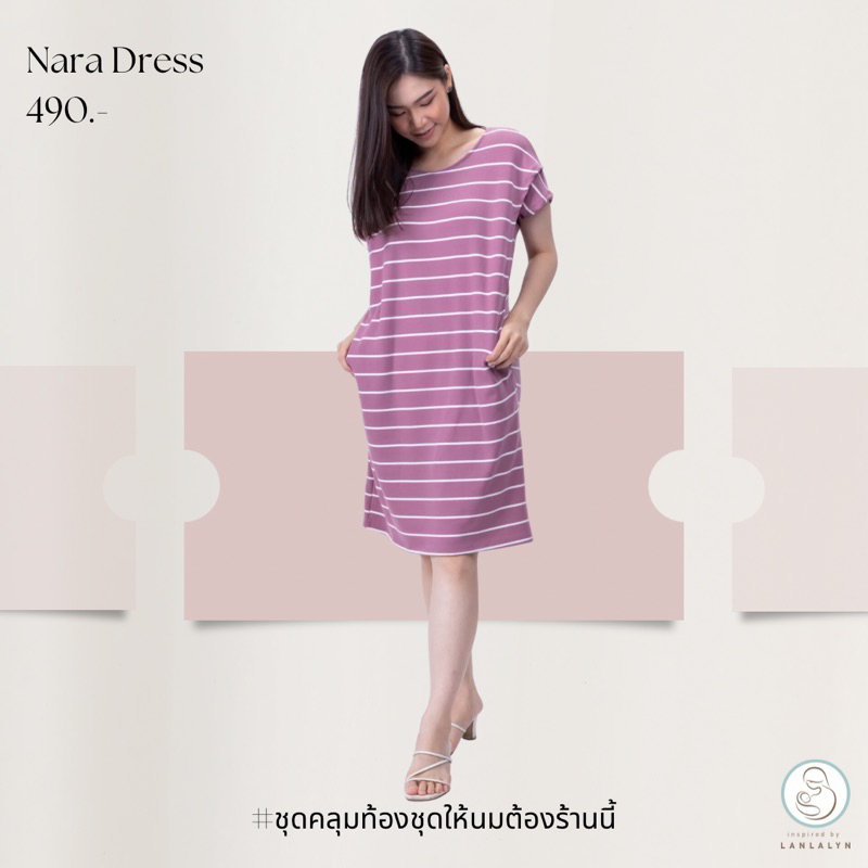 Nara เดรสคลุมท้องให้นมทรงคลาสสิค ใส่ได้ทุกสรีระ ใส่สบาย ทรงปีกวงแขนกว้าง สีสบายตา ลูกเล่นริ้วเล็กๆ