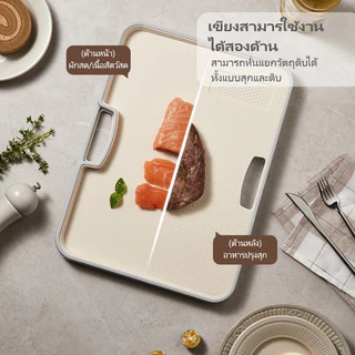 Living Thai เขียงพลาสติก ใช้ได้ทั้งสองด้าน กันเชื้อรา มีขอบกันน้ำหก