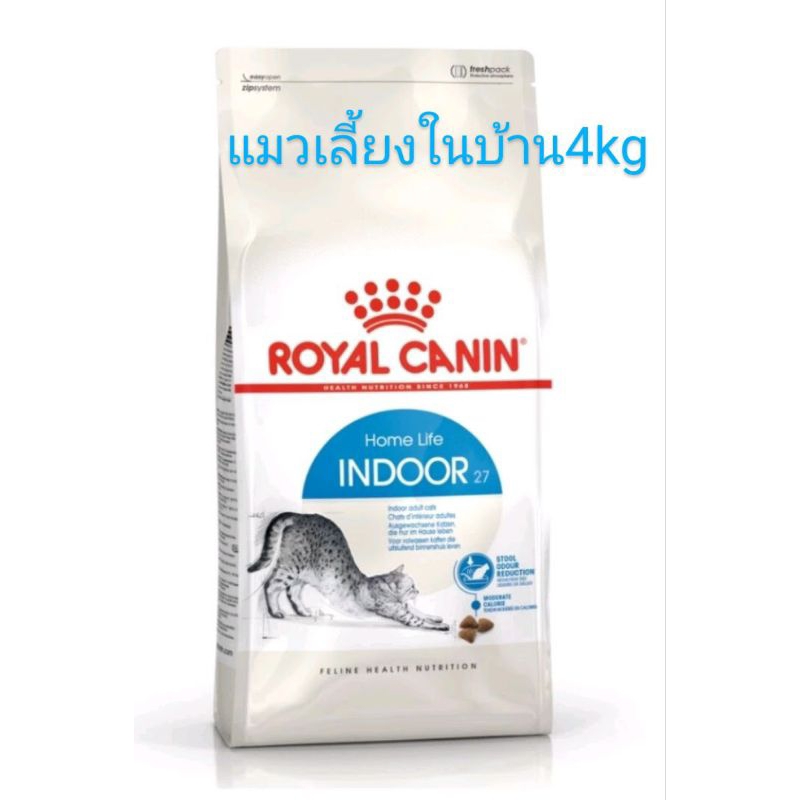 Royal Canin Indoor 4kg อาหารเม็ดแมวโต เลี้ยงในบ้าน อายุ 1-7 ปี