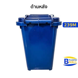 Luckyware ถังขยะพลาสติกทรงสีเหลี่ยม มีฝาเปิด-ปิด ขนาด 32 ลิตร รุ่น 239M