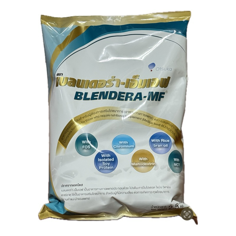 BLENDERA-MF®เบลนเดอร่า-อาหารเสริมทางการแพทย์ ไม่เกิน4ถุง/1คำสั่งซื้อ