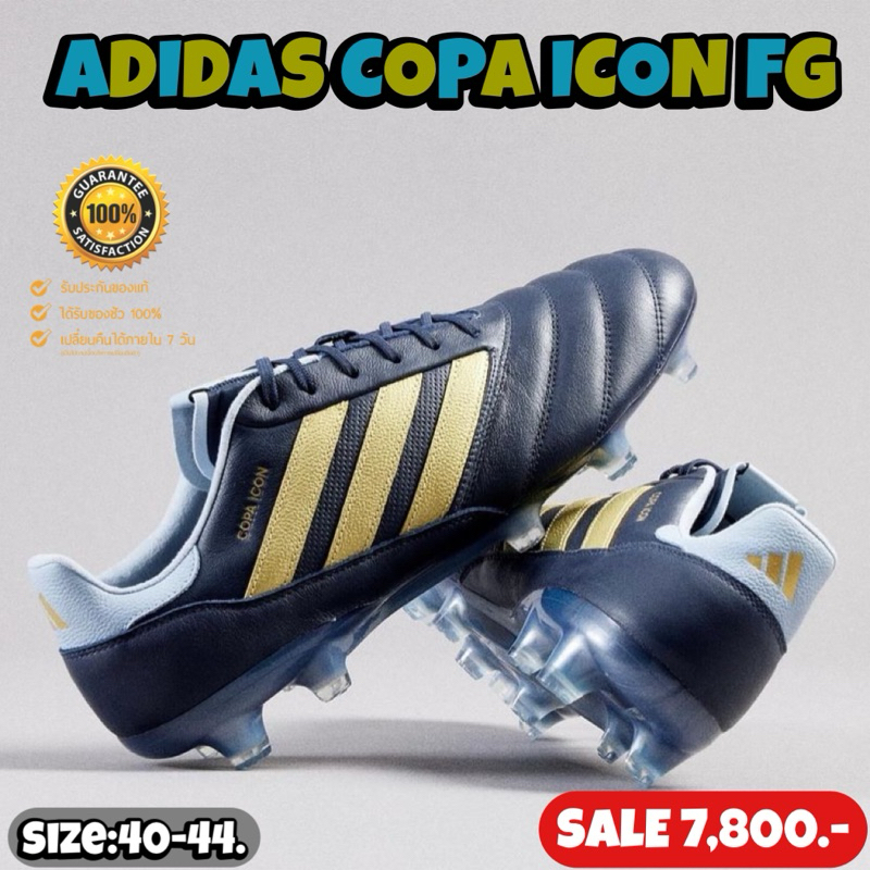 รองเท้าฟุตบอล ADIDAS COPA ICON FG (สินค้าลิขสิทธิ์แท้มือ1💯%)