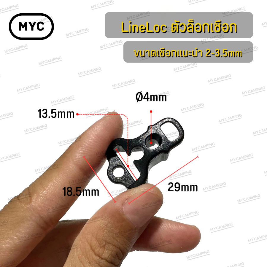MYC LineLoc ตัวล็อกเชือกปรับระดับสำหรับเต็นท์และฟรายชีท thumbnail 5