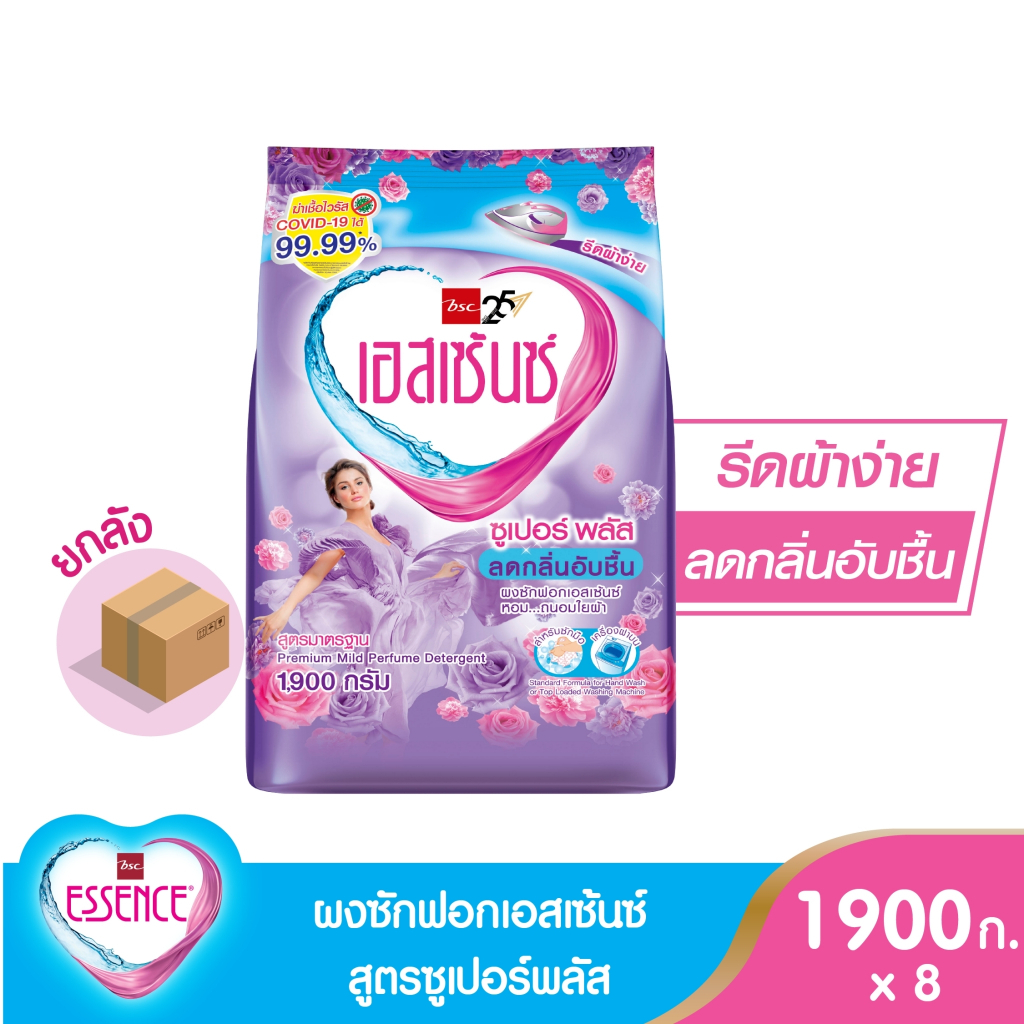 Essence ผงซักฟอกเอสเซ้นซ์ ซูเปอร์ พลัส 1,900 กรัม (ยกลังสุดคุ้ม 1 ลัง บรรจุ 8 ชิ้น )
